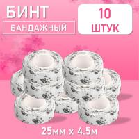 Бинт эластичный бандажный, для тату 25мм х 4,5 м панда 10 шт