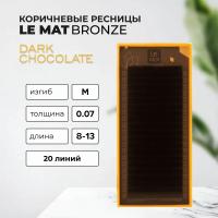 Ресницы Dark chocolate Le Maitre "Bronze" микс 20 линий