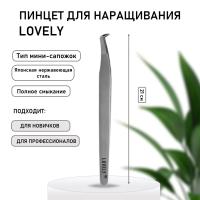 Пинцет для наращивания ресниц Lovely, серия Diamond, тип Мини-сапожок