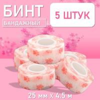 Бинт эластичный бандажный, для тату 25мм х 4,5м розовые лапки, 5 шт