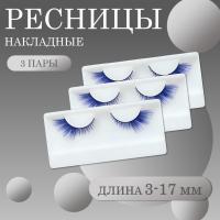 Ресницы накладные синие 1 пара 3 шт