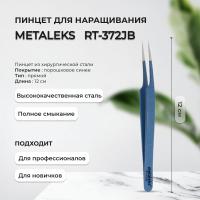Пинцет Metaleks (Металекс) RT-372JB