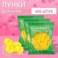 Палетки, лунки для клея желтые 600 шт