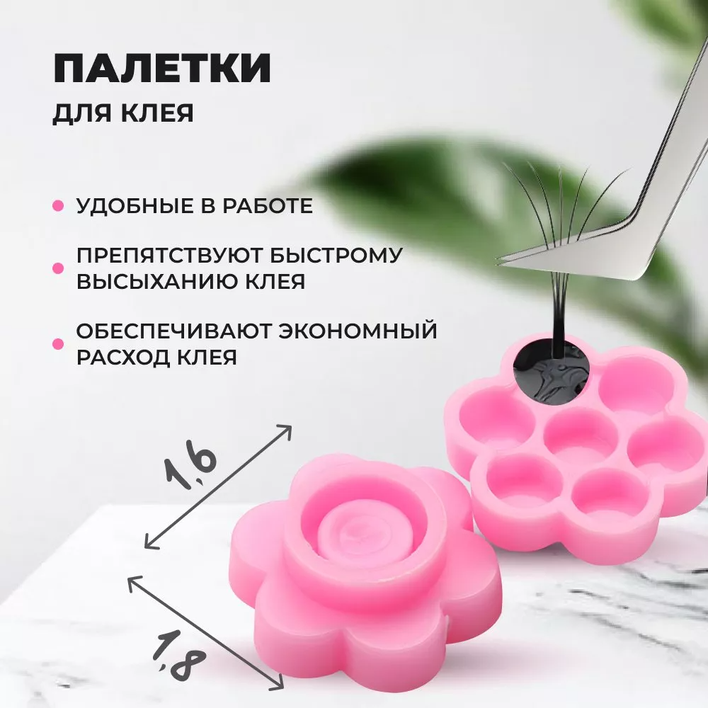 Лунки палетки для клея, 600 шт