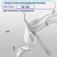 Пинцет Vetus 26-SA