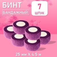 Бинт эластичный бандажный, для тату 25мм х 4,5 м фиолетовый, 7 шт