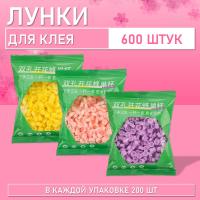 Палетки, лунки для клея розовые, желтые, фиолетовые 600 шт