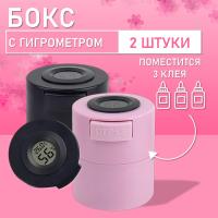 Бокс для хранения трех клеев с гигрометром розовый и черный