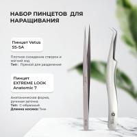 Набор Пинцет Anatomic 7 и Пинцет Vetus SS-SA