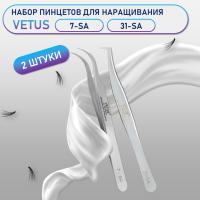 Пинцеты Vetus (Ветус) 7-SA и 31-SA