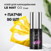 Набор Клей для наращивания ресниц Le Maitre "GO" 3 мл и 50 патчей
