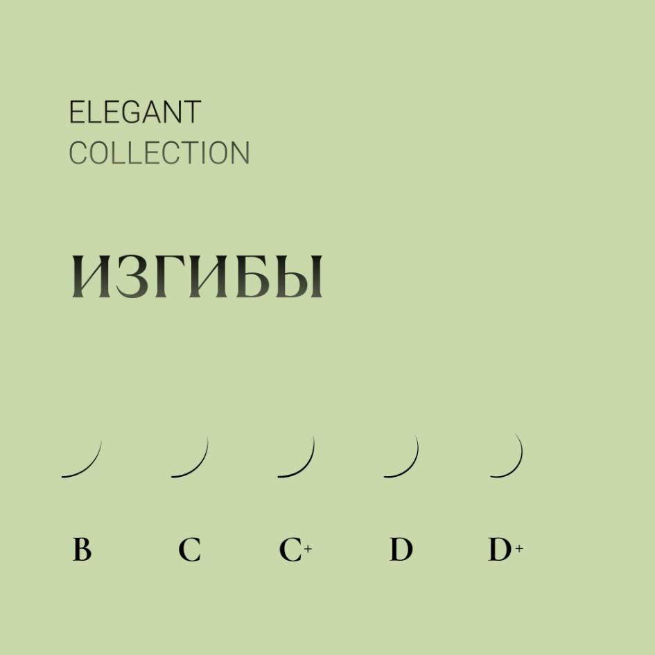 Ресницы Barbara миксы (Барбара), 16 линий