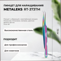 Пинцет Metaleks (Металекс) RT-373TM