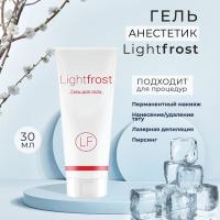 Анестетик Lightfrost гель для наружного применения 30 мл