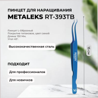 Пинцет Metaleks (Металекс) RT-393TB