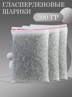 Гласперленовые шарики, 300 гр