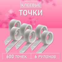 Капля для клея, клеевые точки (100 точек), 6 шт