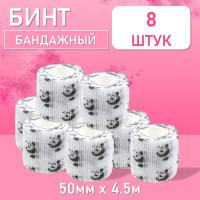 Бинт эластичный бандажный, для тату 50мм х 4,5 мм панда 8 шт