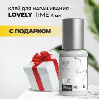 Клей чёрный Lovely "Time", 5 мл с подарками