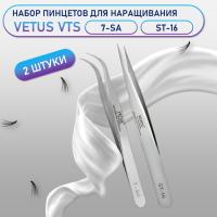 Пинцеты Vetus 7-SA и ST-16