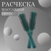 Расческа масажная для вьющихся волос темно-зеленая 2 шт