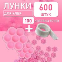 Лунки палетки для клея, 600 шт с подарком