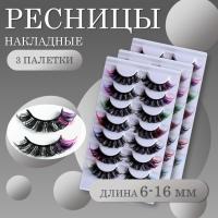 Ресницы накладные разноцветные семь пар 3 шт