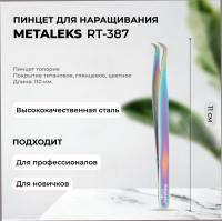 Пинцет Metaleks (Металекс) RT-387
