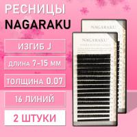 Ресницы Nagaraku, J, 0.07, 7-15 mm 2 шт