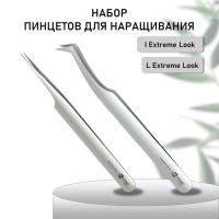 Набор Пинцет Super Top I EXTREME LOOK и Пинцет L Extreme Look