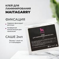 Клей для ламинирования ресниц в саше, 2 мл. Maitagarri