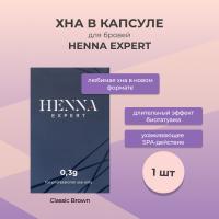 Хна в капсуле Henna Expert Classic Brown 0,3g