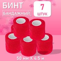 Бинт эластичный бандажный, для тату 50мм х 4,5м красный, 7 шт