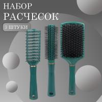 Расчески масажная квадратная, продувная и для вьющихся волос