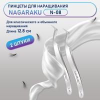 Пинцеты NAGARAKU N-08 2 шт.