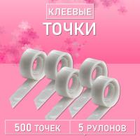 Капля для клея, клеевые точки (100 точек), 5 шт