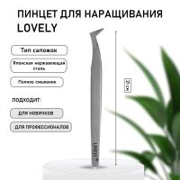 Пинцет для наращивания ресниц Lovely, серия Diamond, тип Сапожок