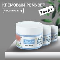 Набор Кремовый ремувер Lash&Go (Лэш гоу) Ariel 15 гр, 3 штуки