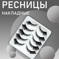 Ресницы накладные пучки белая подложка MY5