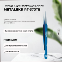 Пинцет Metaleks (Металекс) RT-370TB