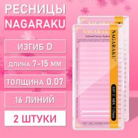 Белые ресницы Nagaraku MIX Premuim Extensions  D, 0.07, 7-15 mm, 2 шт