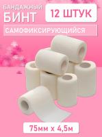 Бинт эластичный бандажный, для тату 75мм х 4,5мм белый 12 шт