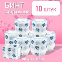Бинт эластичный бандажный, для тату 50мм х 4,5м голубые лапки, 10 шт.