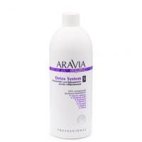 ARAVIA Organic Концентрат для бандажного детокс обёртывания Detox System, 500 мл./6