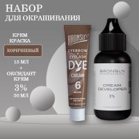 Набор Крем-краска для бровей коричневый #6 new и Оксидант-крем 3% BRONSUN, 30 мл