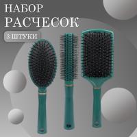 Расчески масажная квадратная, овальная и для вьющихся волос