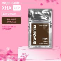 Хна для бровей BrowXenna Шатен #104 Горький шоколад, миди-саше, 3 г