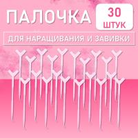 Палочка для наращивания и завивки ресниц с аппликатором, розовая, 30 шт