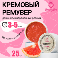 Кремовый Ремувер Beauty Bro с ароматом грейпфрута 25 gr