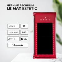 Ресницы черные Le Maitre Estetic 16 линий